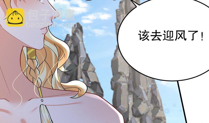 《兽世夫君争宠成瘾》43 第41话 小别胜新婚 第44页