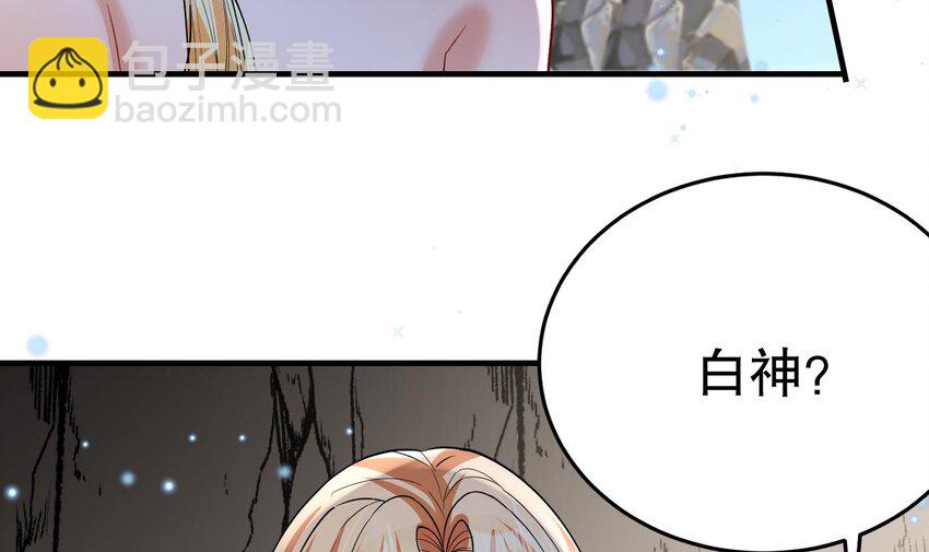 《兽世夫君争宠成瘾》43 第41话 小别胜新婚 第45页