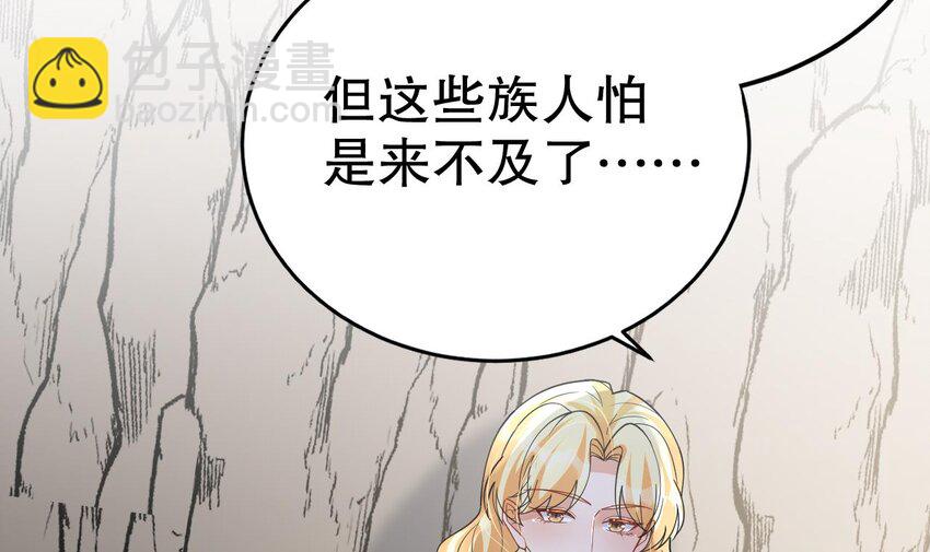 《兽世夫君争宠成瘾》43 第41话 小别胜新婚 第48页