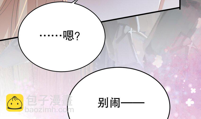 《兽世夫君争宠成瘾》43 第41话 小别胜新婚 第7页