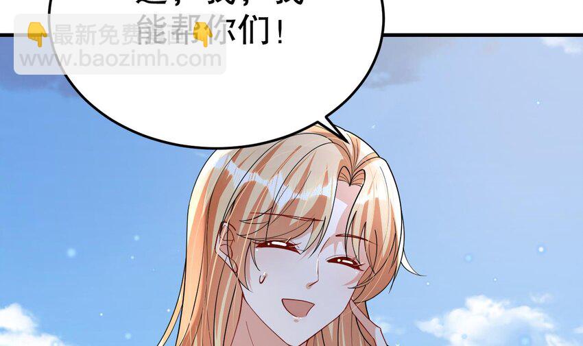 《兽世夫君争宠成瘾》41 第39话 被耍了？ 第12页