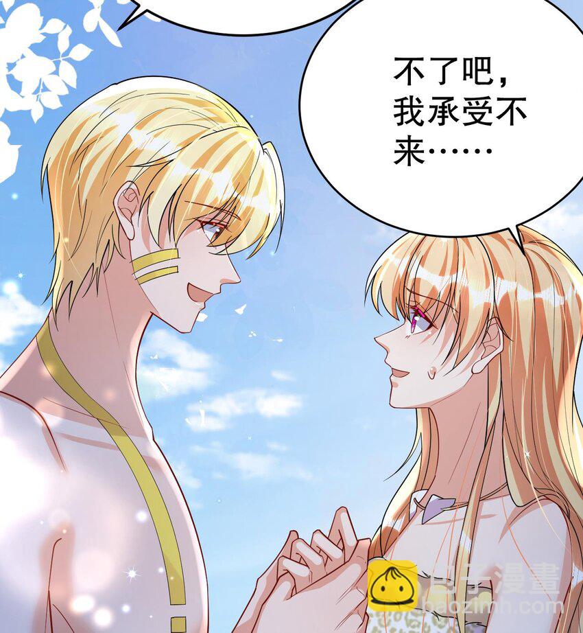 《兽世夫君争宠成瘾》41 第39话 被耍了？ 第14页