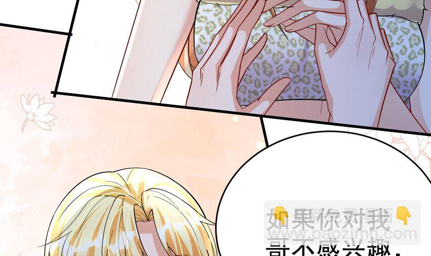 《兽世夫君争宠成瘾》41 第39话 被耍了？ 第18页