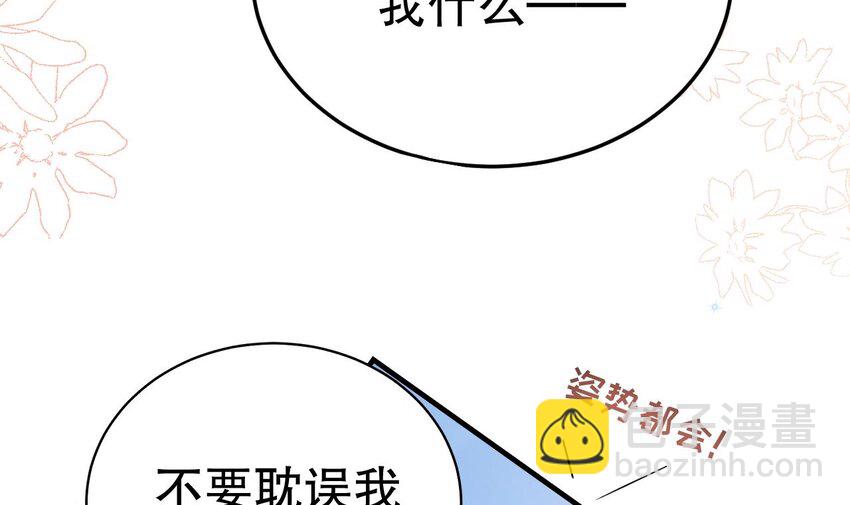《兽世夫君争宠成瘾》41 第39话 被耍了？ 第21页