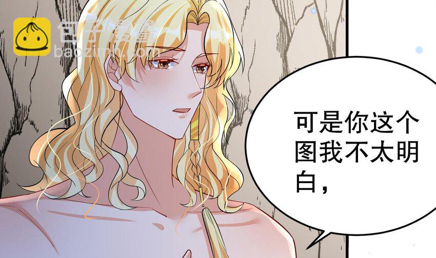 《兽世夫君争宠成瘾》41 第39话 被耍了？ 第31页