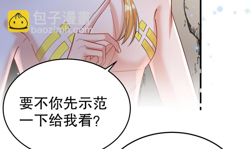 《兽世夫君争宠成瘾》41 第39话 被耍了？ 第32页
