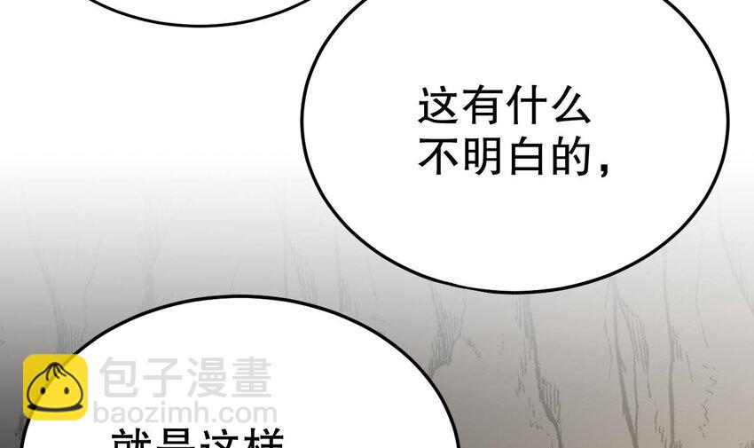 《兽世夫君争宠成瘾》41 第39话 被耍了？ 第33页