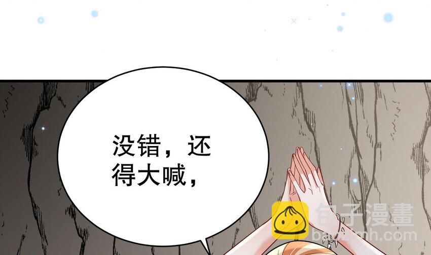 《兽世夫君争宠成瘾》41 第39话 被耍了？ 第37页