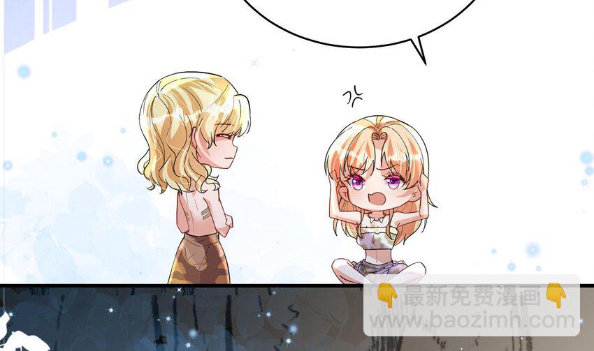 《兽世夫君争宠成瘾》41 第39话 被耍了？ 第40页