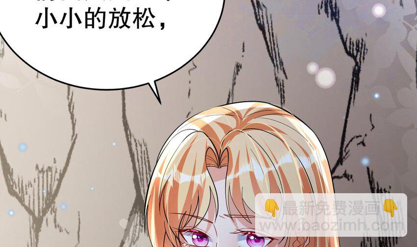 《兽世夫君争宠成瘾》41 第39话 被耍了？ 第45页