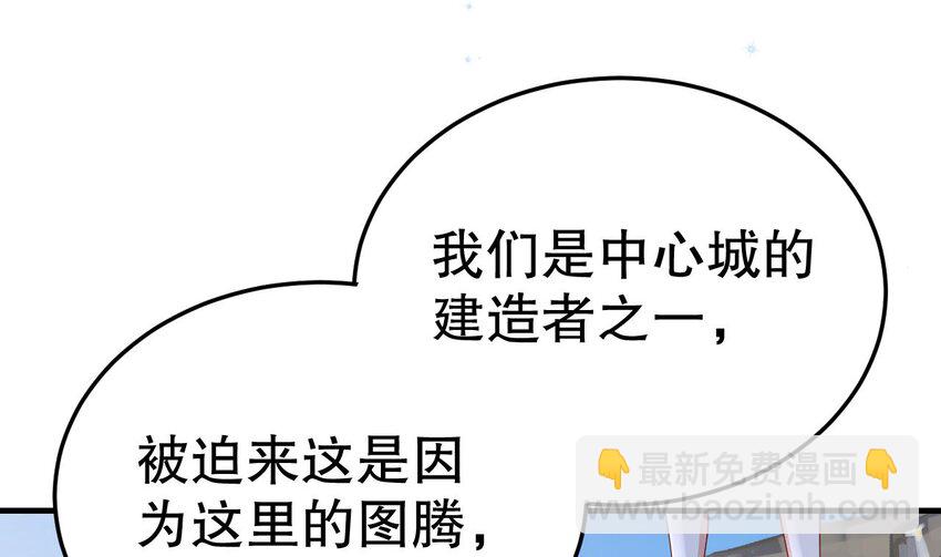 《兽世夫君争宠成瘾》41 第39话 被耍了？ 第4页