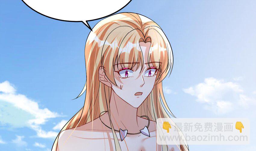 《兽世夫君争宠成瘾》41 第39话 被耍了？ 第7页