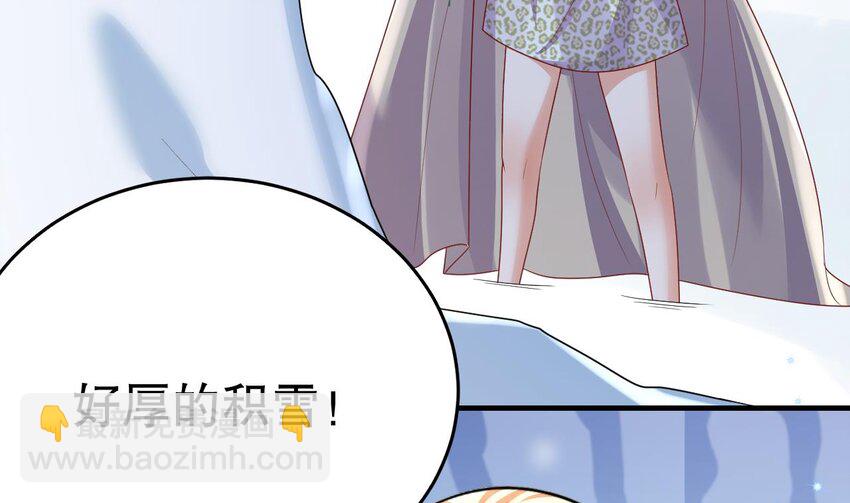 《兽世夫君争宠成瘾》44 第42话 被困住了 第14页