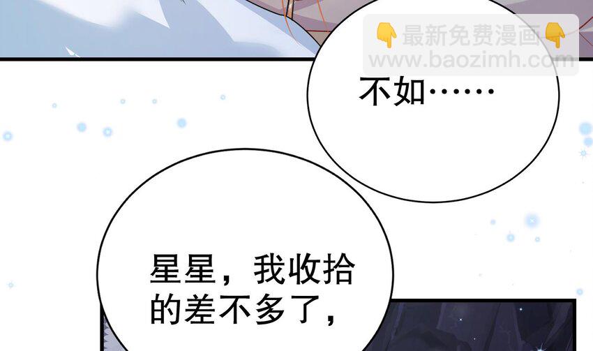《兽世夫君争宠成瘾》44 第42话 被困住了 第16页