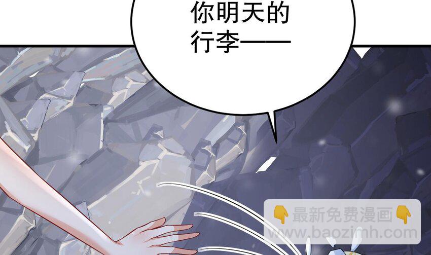 《兽世夫君争宠成瘾》44 第42话 被困住了 第19页