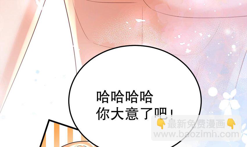 《兽世夫君争宠成瘾》44 第42话 被困住了 第24页