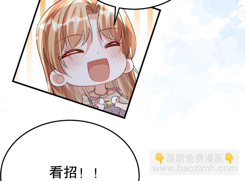 《兽世夫君争宠成瘾》44 第42话 被困住了 第25页