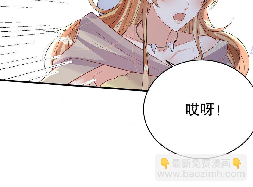 《兽世夫君争宠成瘾》44 第42话 被困住了 第27页