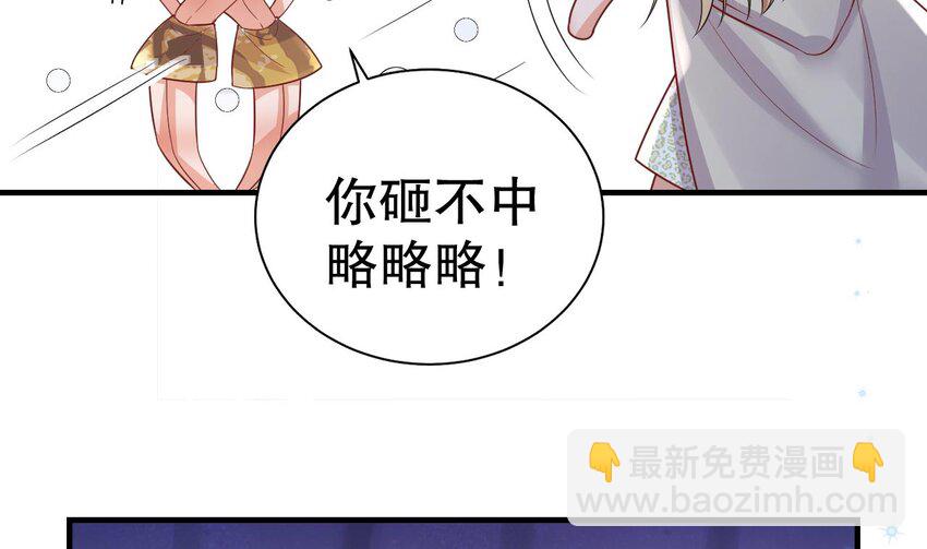 《兽世夫君争宠成瘾》44 第42话 被困住了 第38页