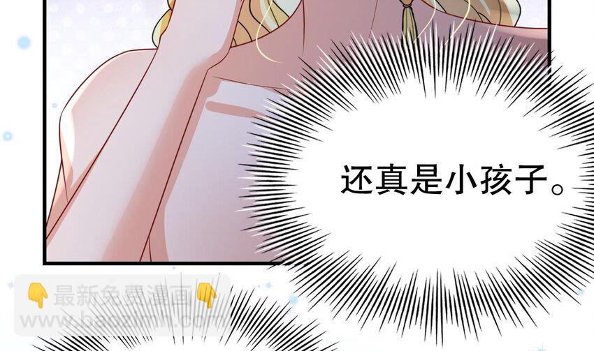 《兽世夫君争宠成瘾》44 第42话 被困住了 第40页