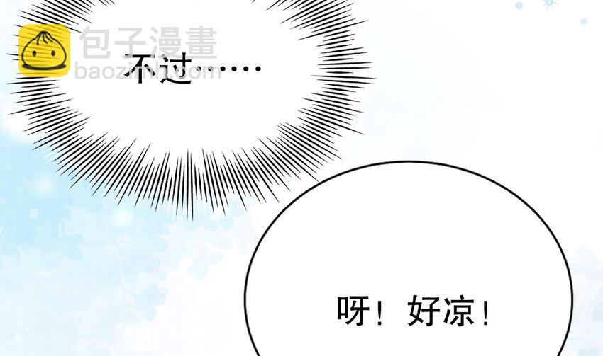 《兽世夫君争宠成瘾》44 第42话 被困住了 第41页