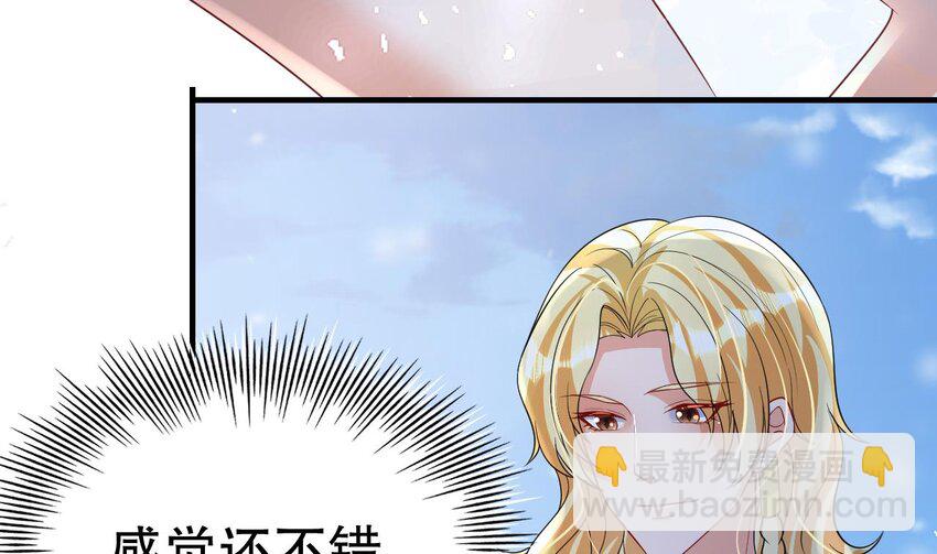 《兽世夫君争宠成瘾》44 第42话 被困住了 第47页