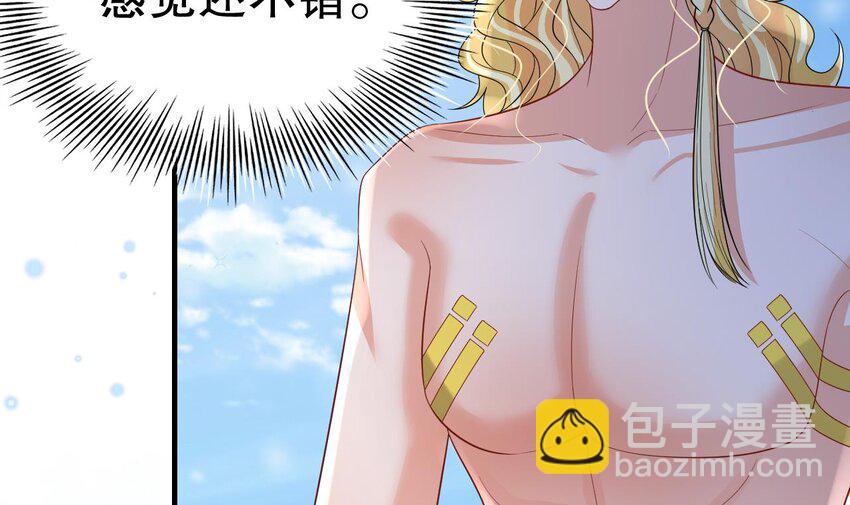 《兽世夫君争宠成瘾》44 第42话 被困住了 第48页