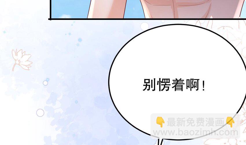 《兽世夫君争宠成瘾》44 第42话 被困住了 第49页