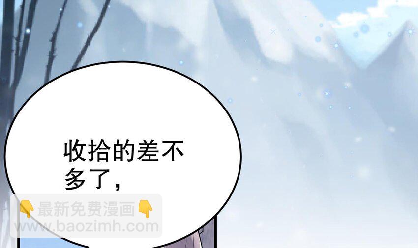《兽世夫君争宠成瘾》44 第42话 被困住了 第6页
