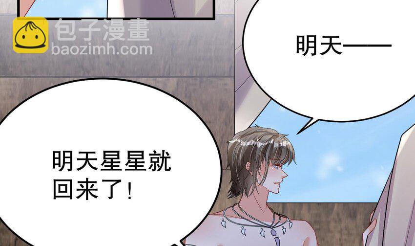 《兽世夫君争宠成瘾》44 第42话 被困住了 第8页