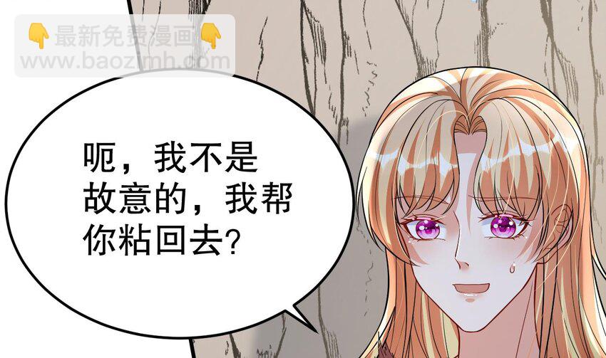 《兽世夫君争宠成瘾》42 第40话 又被套路？ 第13页