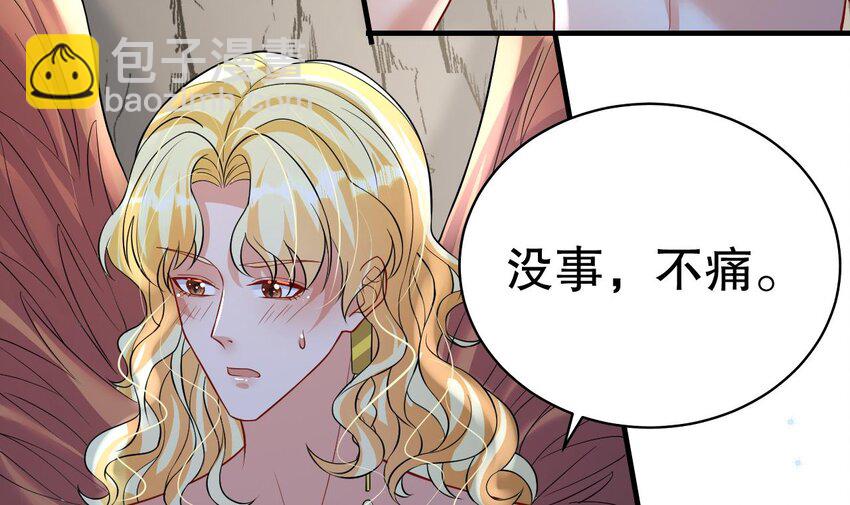 《兽世夫君争宠成瘾》42 第40话 又被套路？ 第15页