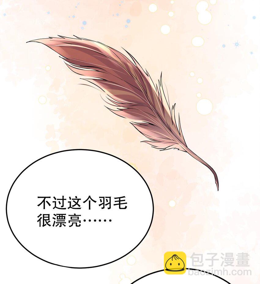 《兽世夫君争宠成瘾》42 第40话 又被套路？ 第17页