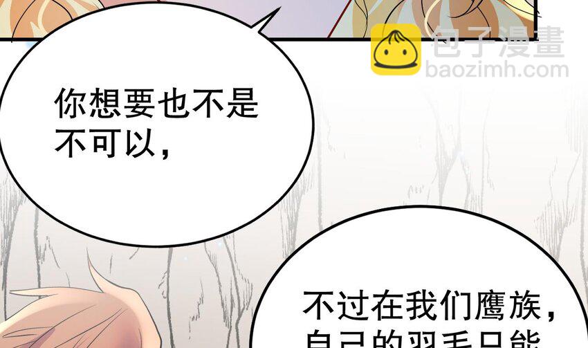 《兽世夫君争宠成瘾》42 第40话 又被套路？ 第20页