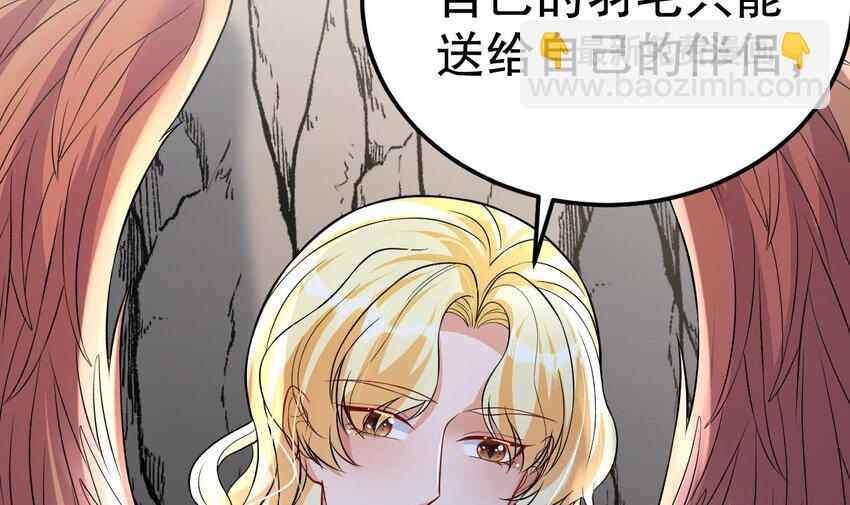 《兽世夫君争宠成瘾》42 第40话 又被套路？ 第21页