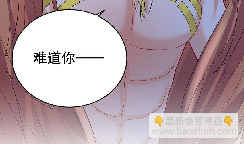 《兽世夫君争宠成瘾》42 第40话 又被套路？ 第23页