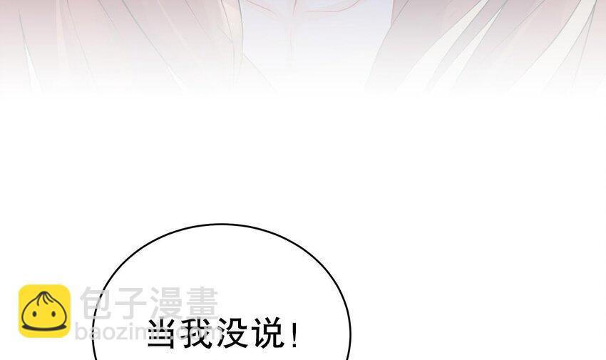 《兽世夫君争宠成瘾》42 第40话 又被套路？ 第24页