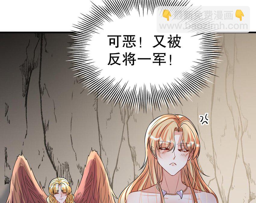 《兽世夫君争宠成瘾》42 第40话 又被套路？ 第26页