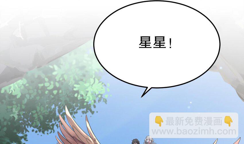 《兽世夫君争宠成瘾》42 第40话 又被套路？ 第28页