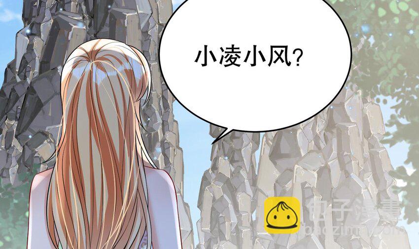《兽世夫君争宠成瘾》42 第40话 又被套路？ 第30页