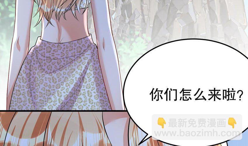 《兽世夫君争宠成瘾》42 第40话 又被套路？ 第31页