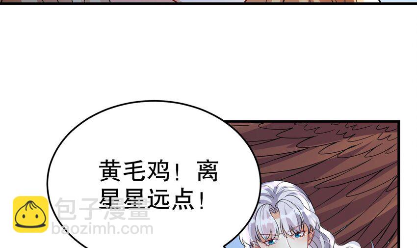 《兽世夫君争宠成瘾》42 第40话 又被套路？ 第33页