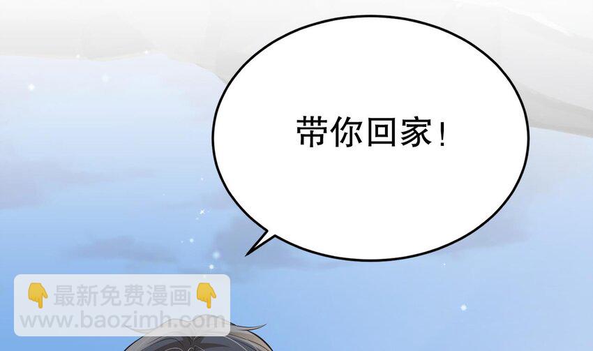 《兽世夫君争宠成瘾》42 第40话 又被套路？ 第35页