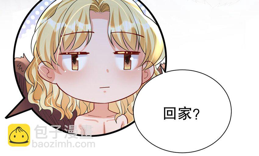 《兽世夫君争宠成瘾》42 第40话 又被套路？ 第39页