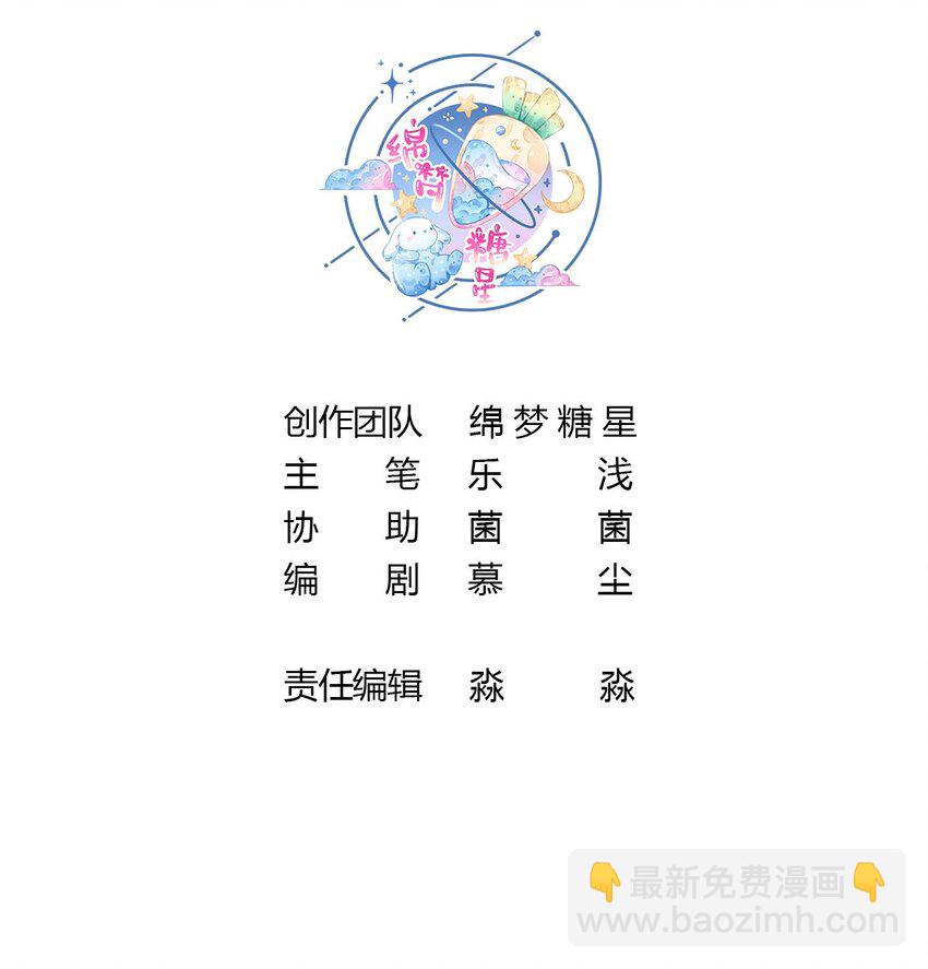 《兽世夫君争宠成瘾》42 第40话 又被套路？ 第3页