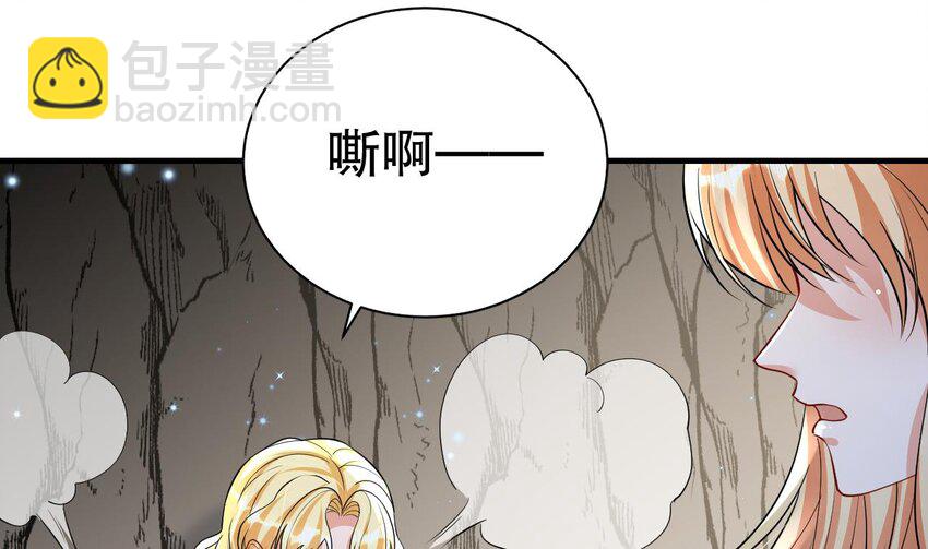 《兽世夫君争宠成瘾》42 第40话 又被套路？ 第40页