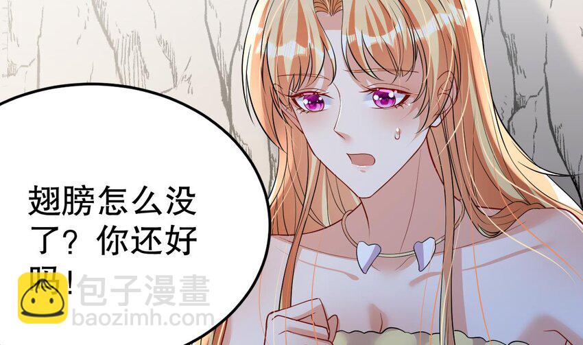《兽世夫君争宠成瘾》42 第40话 又被套路？ 第43页