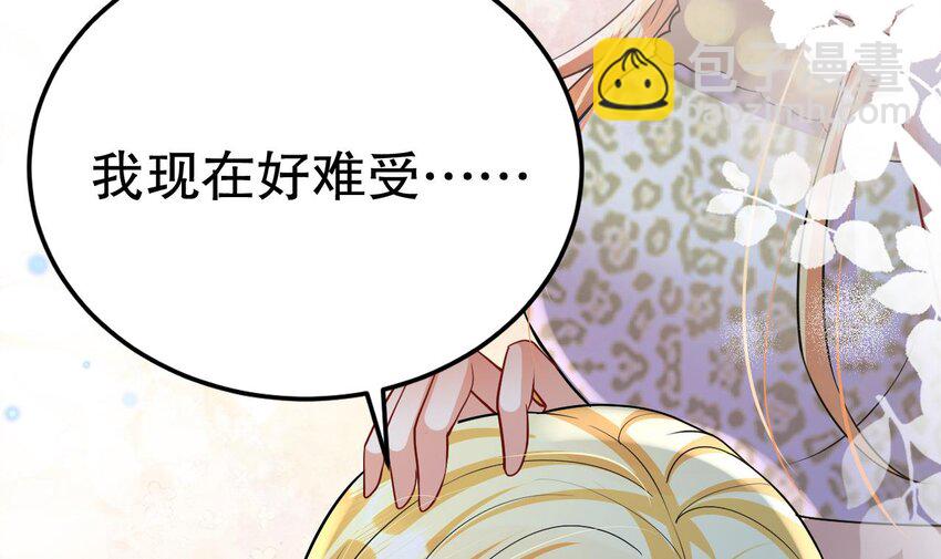 《兽世夫君争宠成瘾》42 第40话 又被套路？ 第48页