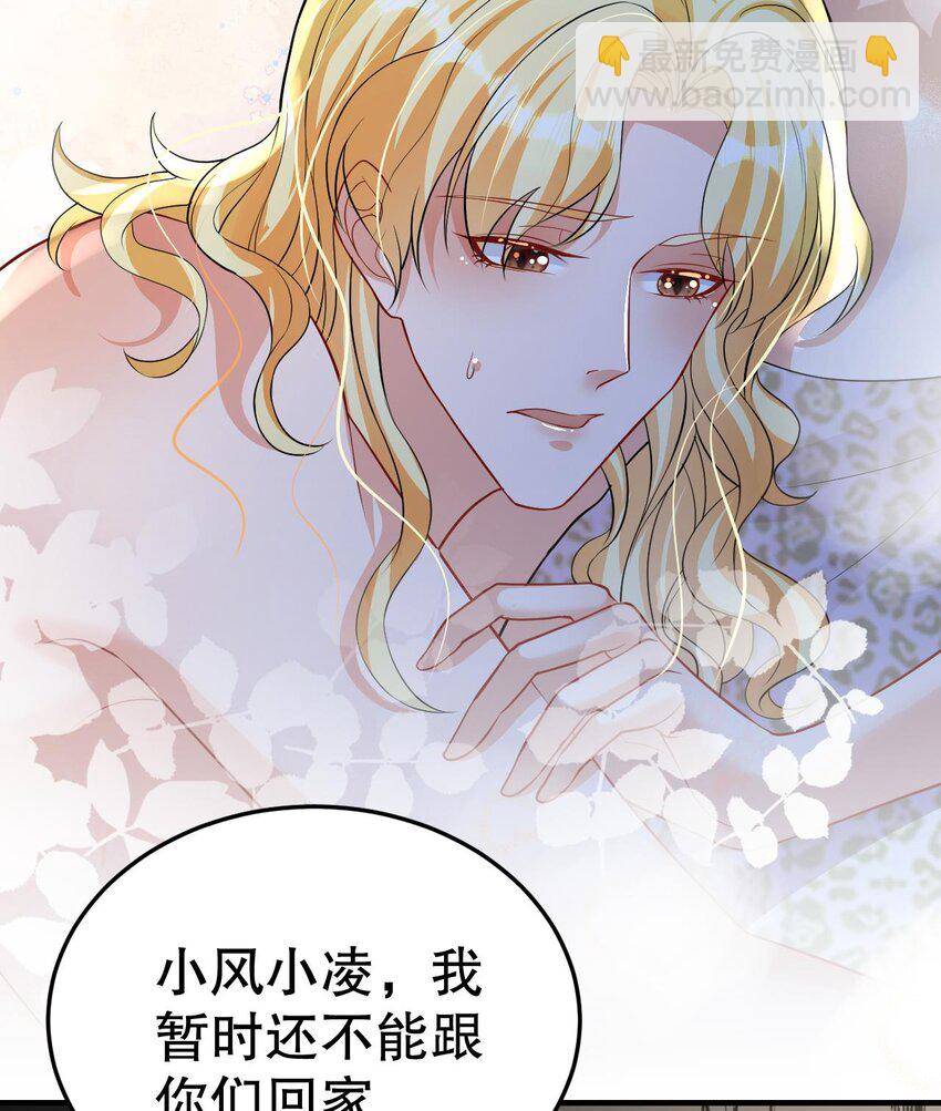 《兽世夫君争宠成瘾》42 第40话 又被套路？ 第49页