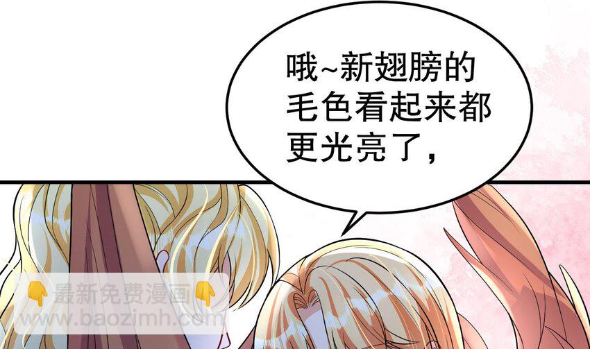 《兽世夫君争宠成瘾》42 第40话 又被套路？ 第4页